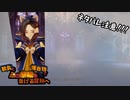 【刀剣乱舞偽実況】鶴丸と燭台切で心の黎明を告げる冒険へ　Part58【ネタバレ注意】