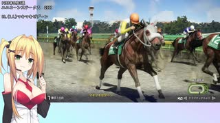 【ウイニングポスト10】(#006)マキさんの気まぐれウイポ10【弦巻マキ】実況プレイ