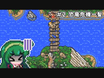 【Ultima Savage Empire】#2 恐竜危機一髪【VOICEROID実況】