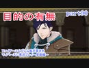 ファイアーエムブレム風花雪月をマイペースに実況プレイー金鹿編ー　part90