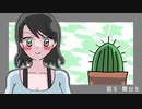 抜け出せサボテンさん! / てんき feat.AIきりたん