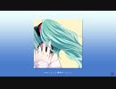 潮時 / フルナギネヲ feat. 初音ミク