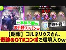 【朗報】コルネリウスOTKコンボが超簡単にできるようになって環境入りか？www回避不能？のOTKネクロマンサー【 Shadowverse シャドウバース 】