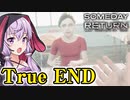 日記を全回収して見られるトゥルーエンド、娘探しサイコホラーゲーム_#16『Someday You'll Return: Director's Cut』【VOICEROID実況/結月ゆかり・紲星あかり】