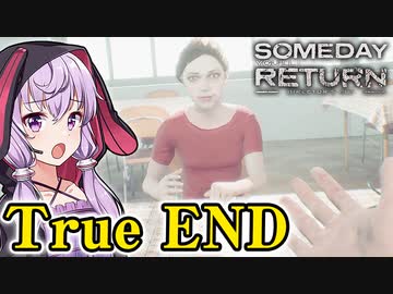 日記を全回収して見られるトゥルーエンド、娘探しサイコホラーゲーム_#16『Someday You'll Return: Director's Cut』【VOICEROID実況/結月ゆかり・紲星あかり】
