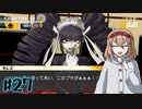 #27【ダンガンロンパ】永眠は回避したい【実況プレイ】