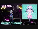 【ビートセイバー】Aether - Geoxor (Expert+ ranked ☆3.34) take2【S】