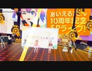 【ニコカラ】インフィニットループ (On Vocal)【あいえるたん】