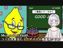 【Ms.LemonS】レモン先生の拷問が始まった！Part8【ホラーゲーム実況】