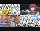 【ポケモンSV】ネズミ縛りで宝探しへ【ゆっくり実況】part14