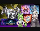 【遊戯王マスターデュエル】ずんだもんは好きなデッキで遊びたい#46 デュエリストカップ2023 MAR１
