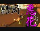 マリオカート8DX初心者ががんばって1位をとるだけ【#333】