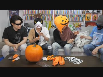 【アーカイブ】【10月】ハロウィンなのでかぼちゃランタン＆かぼちゃ料理作り！定例会＆チャンネル生放送！