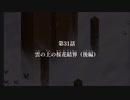 【実況】幻想少女大戦コンプリートボックスを再び実況プレイ 魔理沙編part100