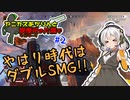 【Apex】狂気構成？ いえ理論構成です！/ヤニカスあかりんと喫煙所の片隅で#2【A.I.VOICE】