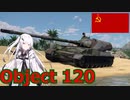 【WarThunder RB】ソ連好きのcoefont実況　パート20
