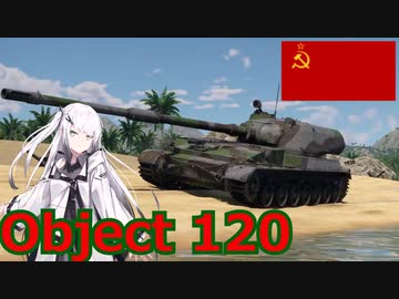 【WarThunder RB】ソ連好きのcoefont実況　パート20