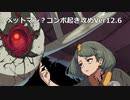 【GGST】ギルティギアストライヴ　ベットマン？コンボ起き攻め【Ver1.26】
