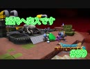 ドラクエビルダーズ2 Part 59