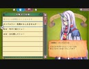 [ゆっくり実況]ルーンファクトリー3スペシャルをのんびり遊ぶ　その30
