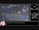 バイオハザードアウトブレイク　AIPC生存　Nツアーグットエンディング縛りRTA　１：４８：５１　１／６