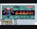 『忍者龍剣伝』Part1 超難関アクション ファミコン レトロゲーム