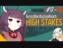 【From The Depths】きりたんで逝く高難度戦線 #17