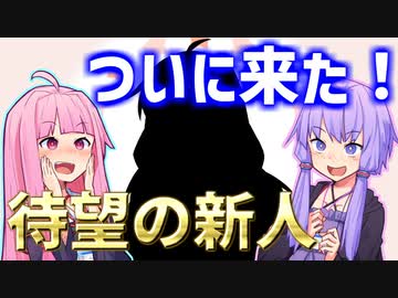 新入社員に翻弄されるあかねちゃん