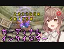 【RO】ささらのリハビリ日記 part3【Cevio実況プレイ】
