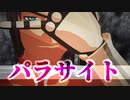 テイルズオブMMD】パラサイト【春のおっさん祭り】