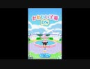 [DS]かわいい子猫DS FULL SOUND TRACK