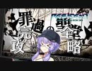【beatmaniaIIDX】LMゆかり その15.x 「罪過の聖堂完全攻略wiki」【ソフトウェアトーク実況】