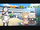 百合ｘ嫉妬ｘジェラート