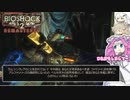 BIOSHOCK2やるよ　part23 【ソフトウェアトーク実況】