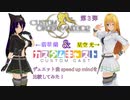 【修正+比較】speed up mindを比較してみた！【カスキャ＆オダメ】