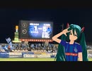 [FC水戸] ホーム磐田戦大敗です。[初音ミト]