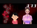 【8周目】「倉田恵美」の怖い話|アパシー 鳴神学園七不思議 #73