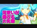 可愛い先輩とデート（？）　緩くやる原神.mp4