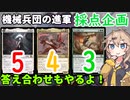 【MTG】MOM、全レア採点します！発売後に答え合わせ有り/視聴者も参加可です！【機械兵団の進軍】