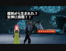 【クライシスコアFF7リユニオン】第25幕　魔晄から生まれた女神、あなたは倒せますか？