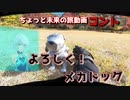 よろしく！メカドッグ【AIナビとバイク旅】 愛知県 犬山市 桃太郎神社 S3EP07
