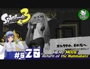 【スプラトゥーン3　ヒーローモード】イカしたヒーローにならなイカ　＃020【ゆっくり実況】END※ネタバレ注意