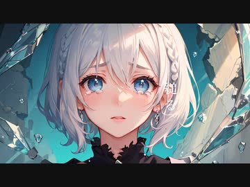 【Parabona feat. 可不】残夢