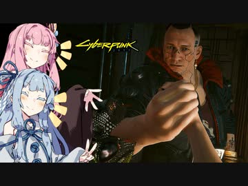 サイバーパンクやるぞー！１