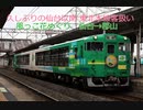 【乗車記録】 風っこ花めぐり 号 郡山行 仙台→郡山 キハ48系 風っこ 久しぶりの東北本線客扱い運用