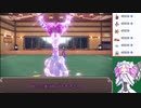【ポケモンSV】ねむねごヌメルゴンって実は強いんじゃないかしら？【VOICEVOX実況】【VOICEPEAK実況】