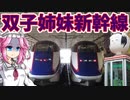 【鉄道150周年⑤】（ほぼ）山形湯けむり乗り鉄の旅【JR東日本パス】