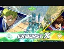 EXVS2XB固定　カラミティ視点
