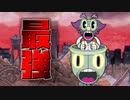 【CUPHEAD】難しすぎるアクションゲームを２人で協力した？【2人実況】part7