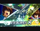 EXVS2XB固定　ストライクガンダム視点